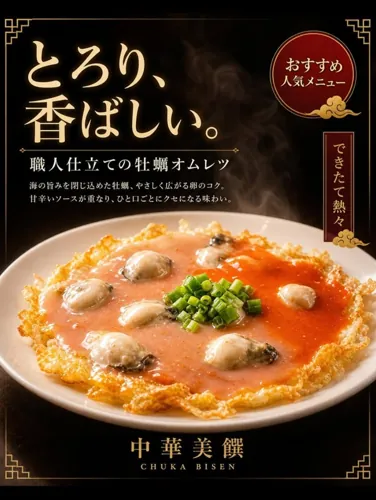 食物